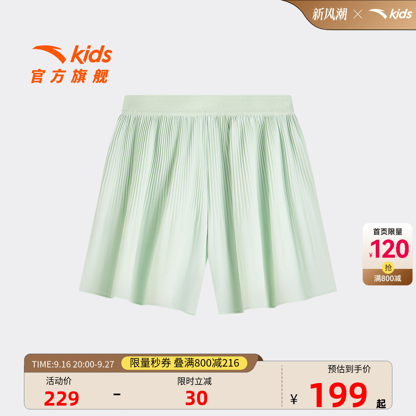 安踏儿童女大童运动短裤