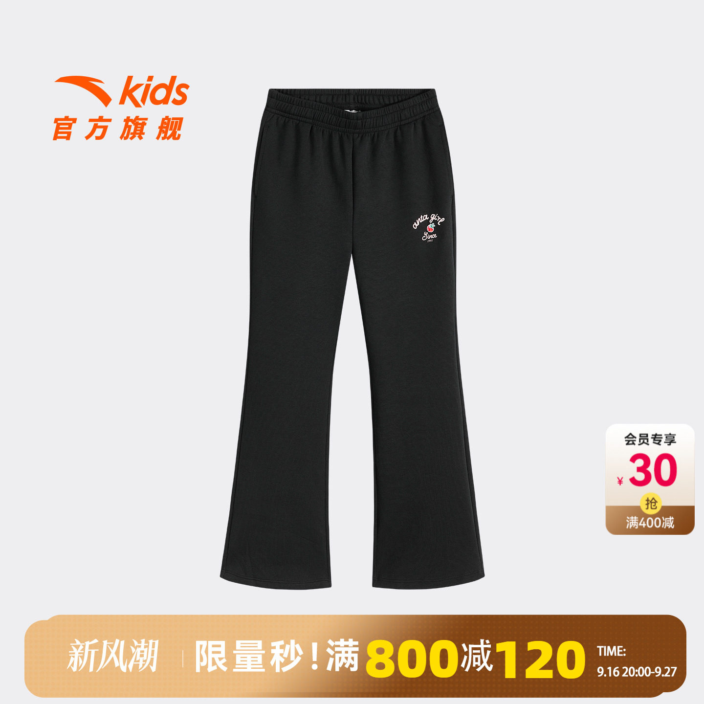 安踏儿童女大童针织运动长裤