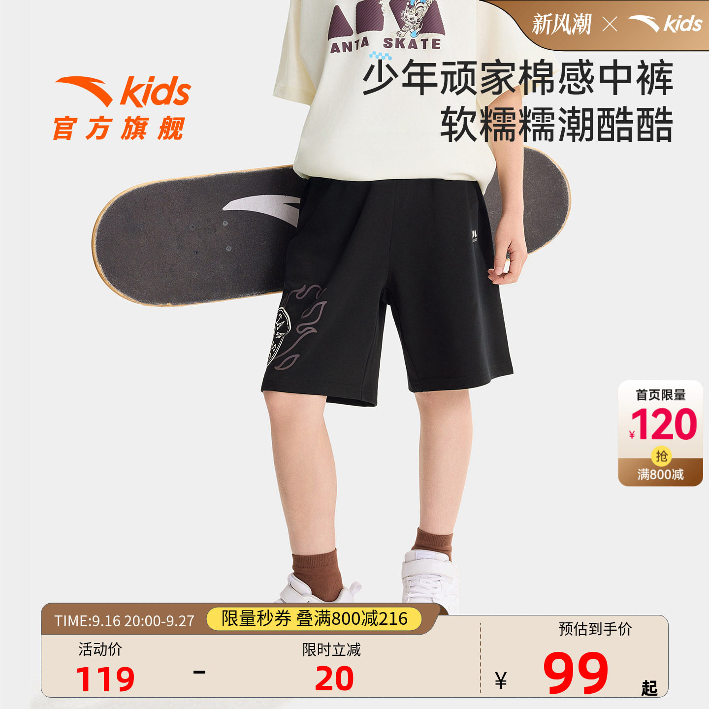 安踏儿童男大童针织五分裤