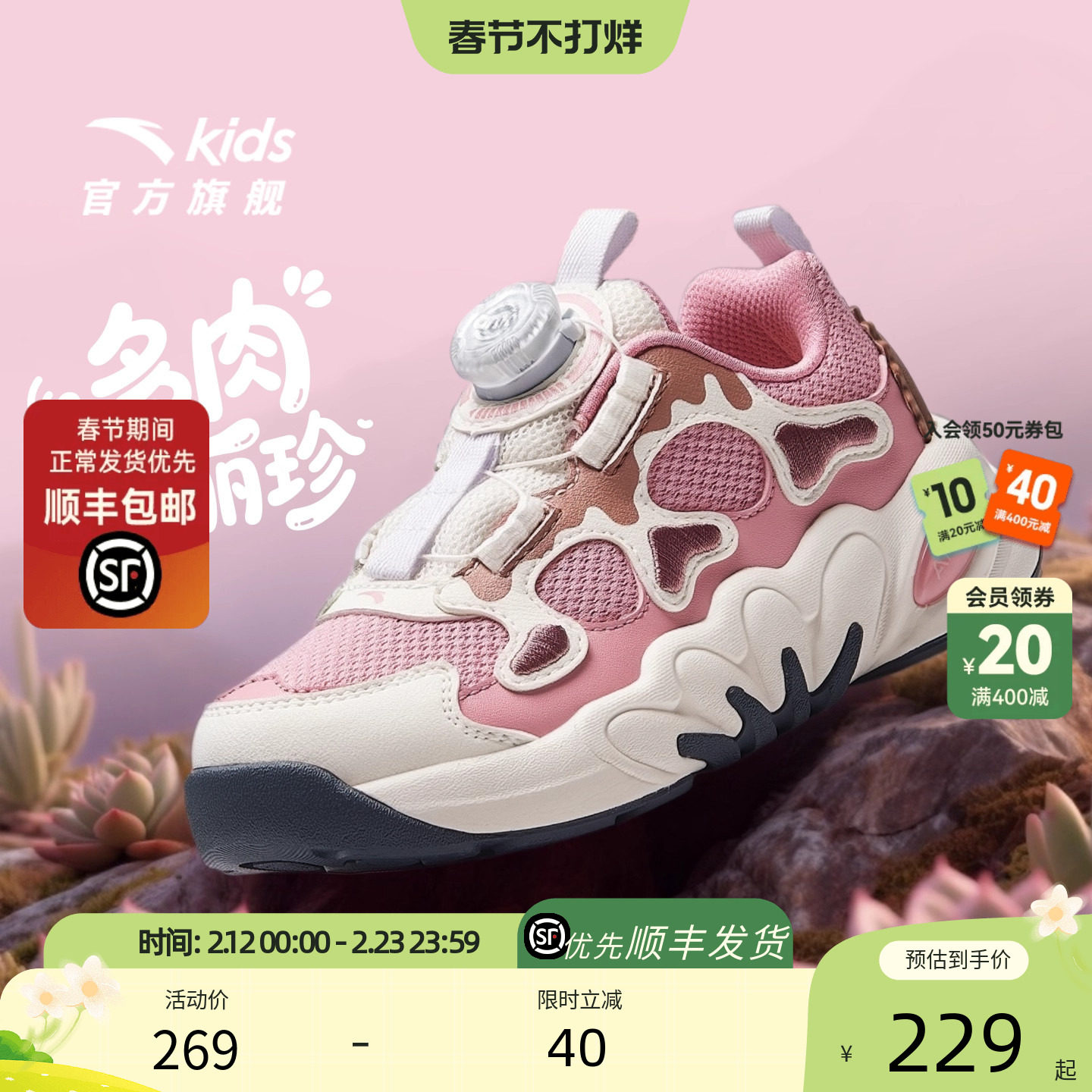 多肉鞋丨安踏儿童运动鞋2025秋冬新款女小童玛丽珍复古跑鞋老爹鞋