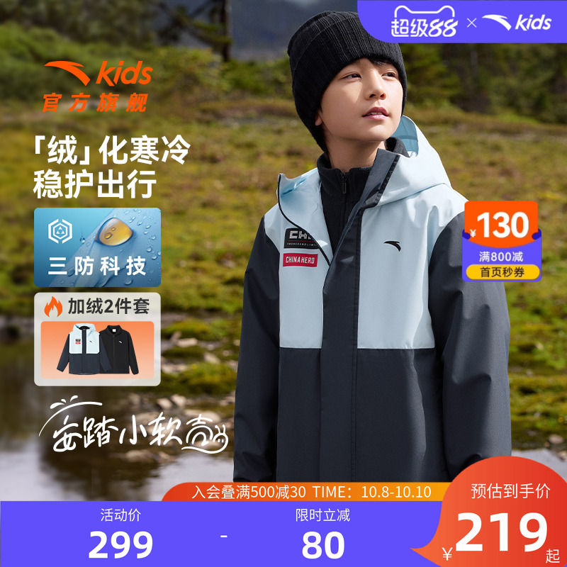 安踏儿童外套保暖舒适