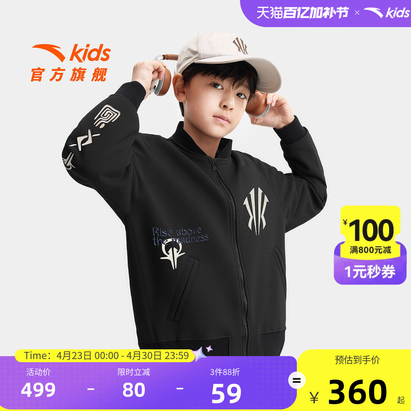 欧文系列|安踏儿童男童针织运动上衣2026春季新款翻领棒球服外套