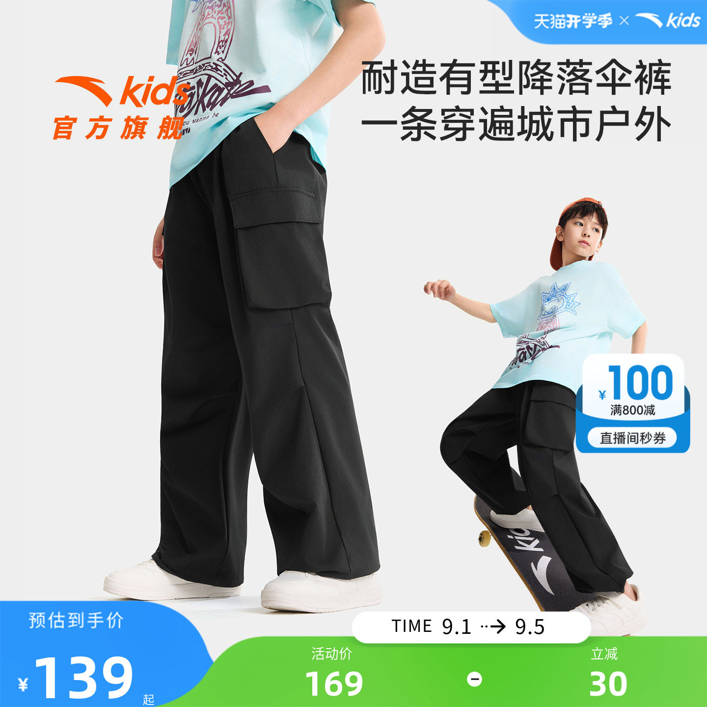 冰丝防蚊裤安踏男大童运动工装裤