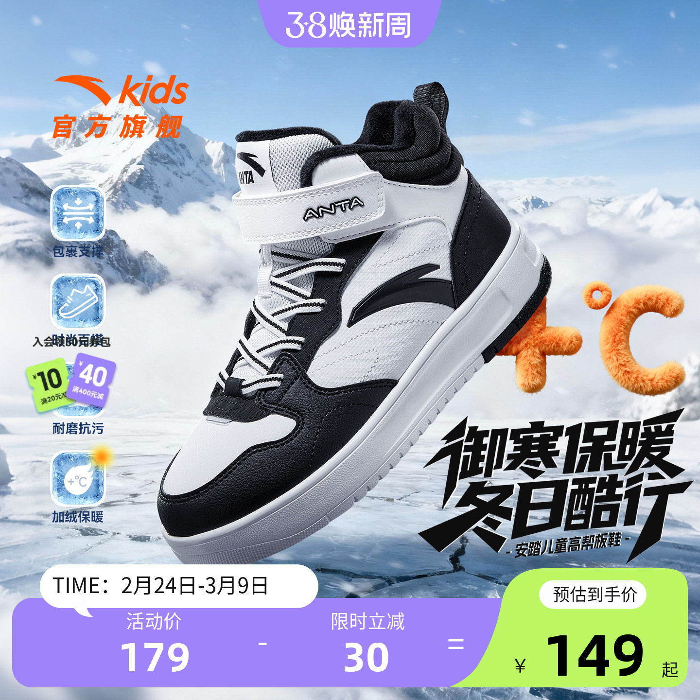 安踏儿童鞋男童二棉鞋25秋冬新款运动鞋保暖中大童鞋子软底板鞋潮