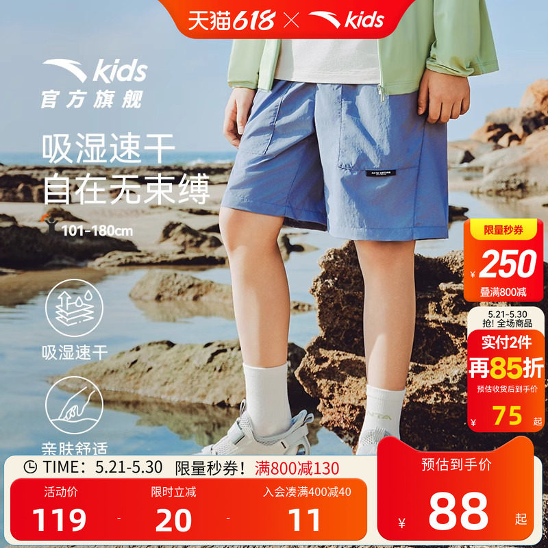 溯溪裤|安踏儿童装男童五分裤子夏季薄款新款户外速干女短裤