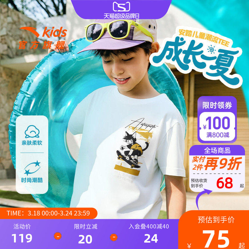 安踏儿童T恤男童纯棉短袖2026年夏新款男孩白色印花宽松短T透气