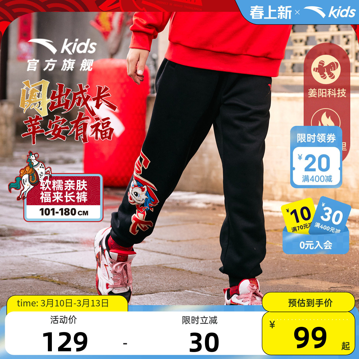 姜暖绒发热抗菌安踏儿童鞋男童加绒加厚裤子棉裤卫裤运动裤