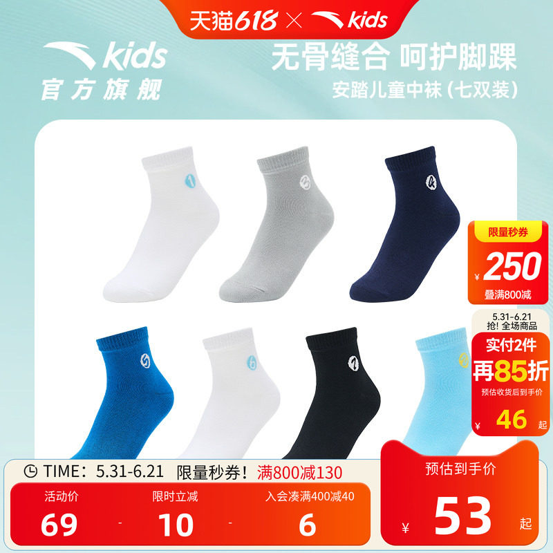 安踏儿童袜子三双装新款男童吸汗中筒袜女童休闲运动袜七双装组合