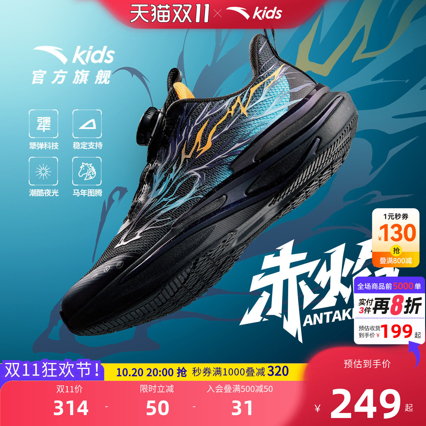 赤焰安踏儿童鞋夜光跑鞋男童2026秋季新款大童科技运动鞋鞋子