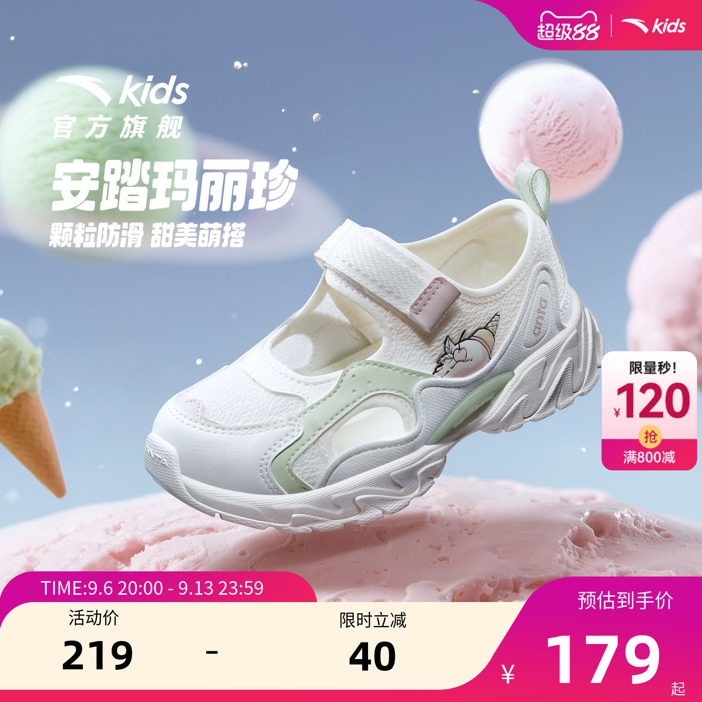 安踏儿童女小童框子鞋