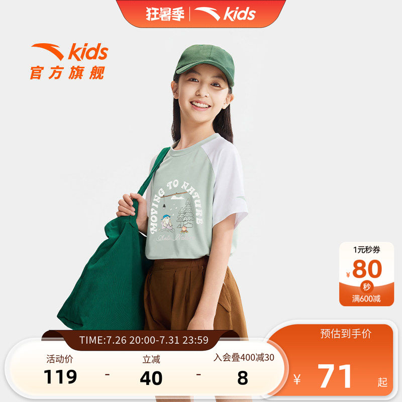 安踏儿童女大童针织短袖衫