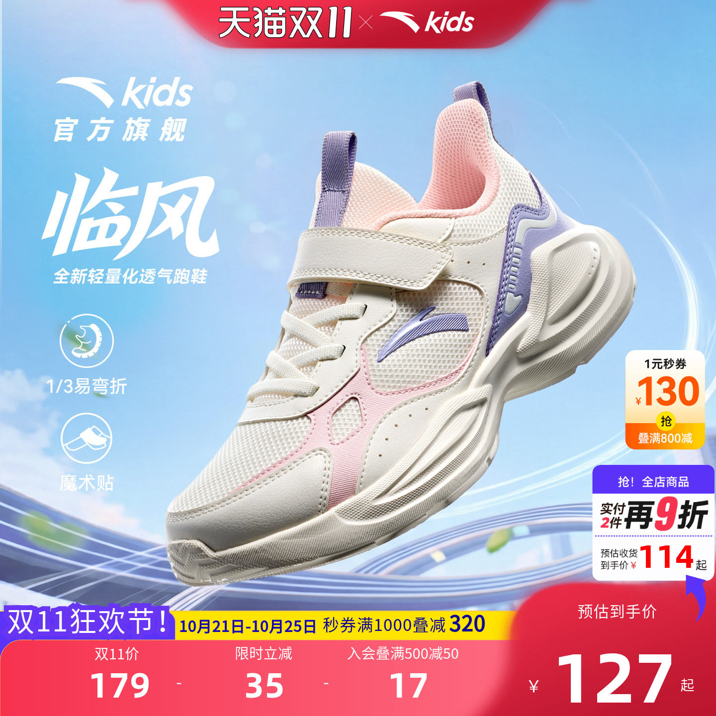 安踏儿童鞋女童运动鞋轻便2026秋季新款网面透气大童易弯折跑步鞋