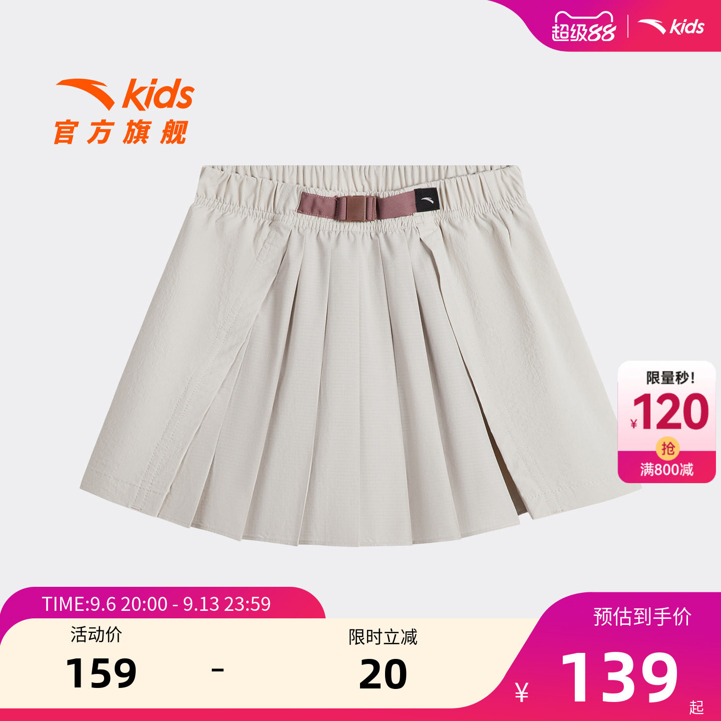 安踏儿童女大童运动短裙