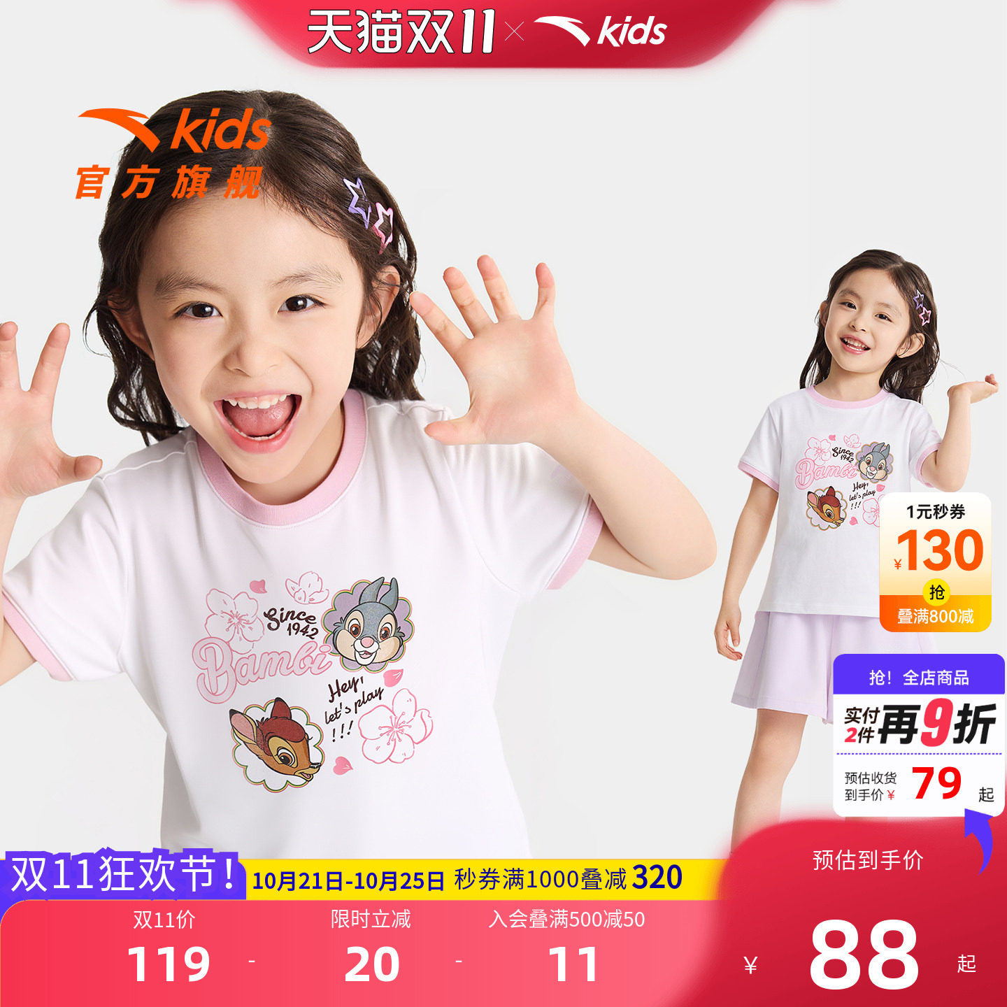 安踏儿童女小童针织短袖衫