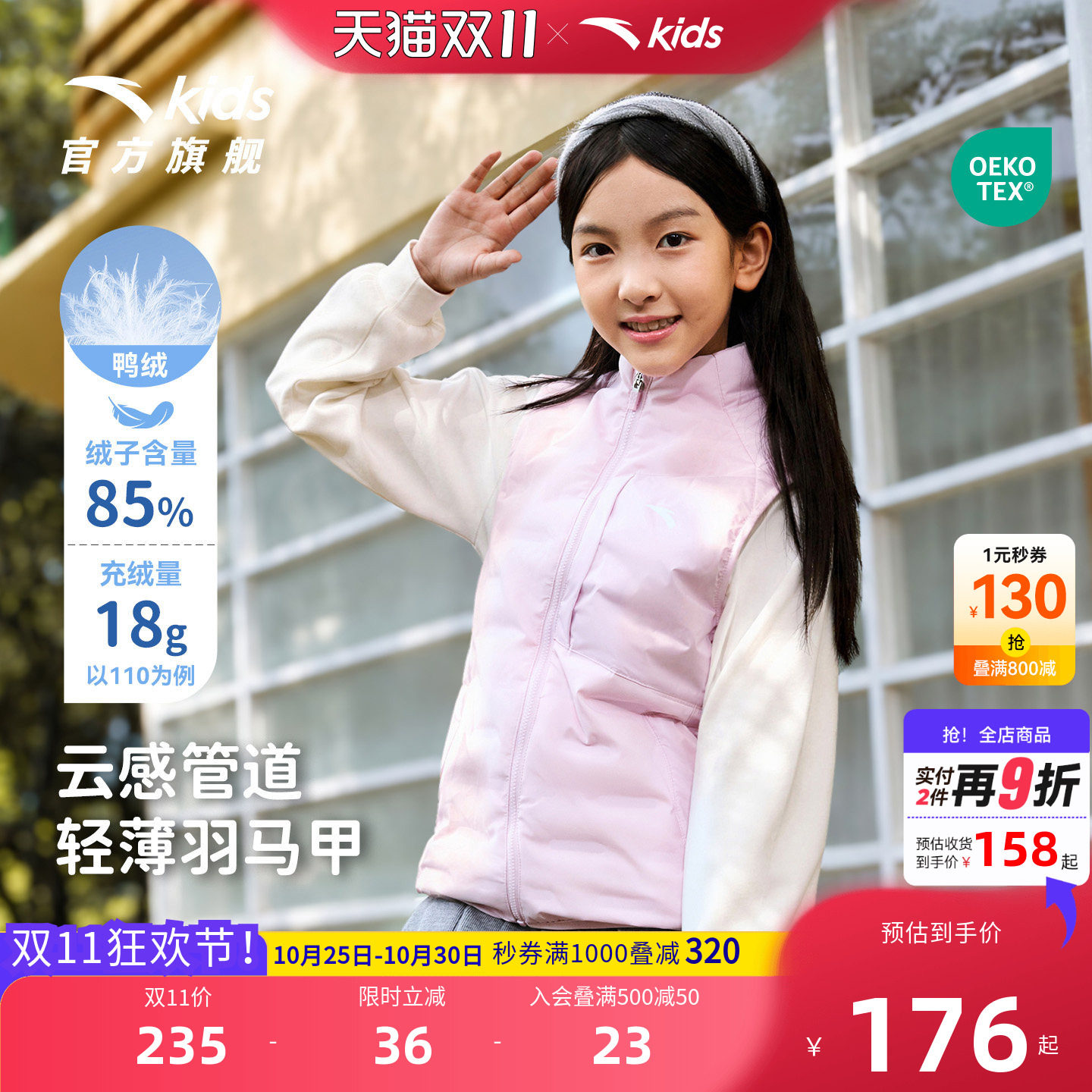 安踏儿童女童轻薄马甲外套