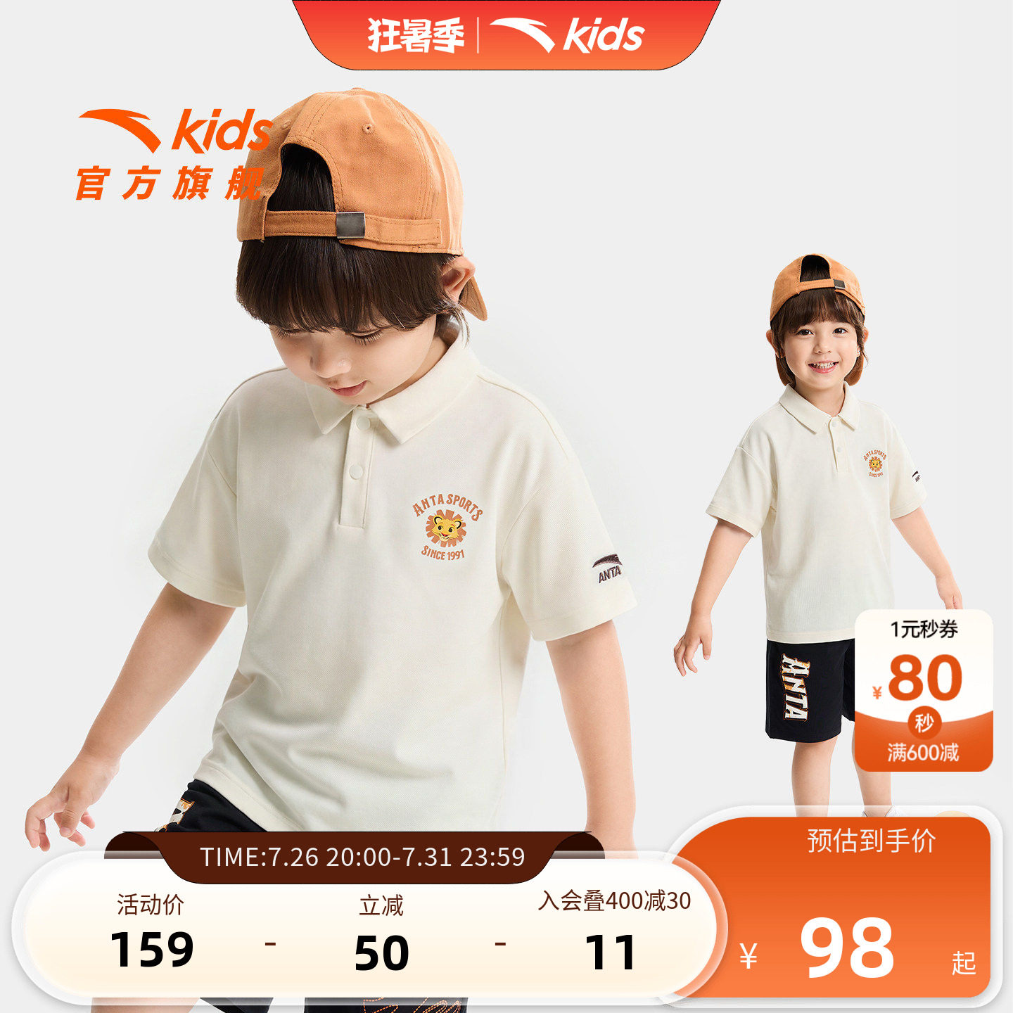 狮子王联名安踏儿童男短袖POLO衫