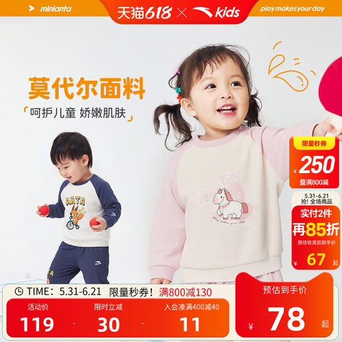 安踏男女宝宝套头衫柔软亲肤