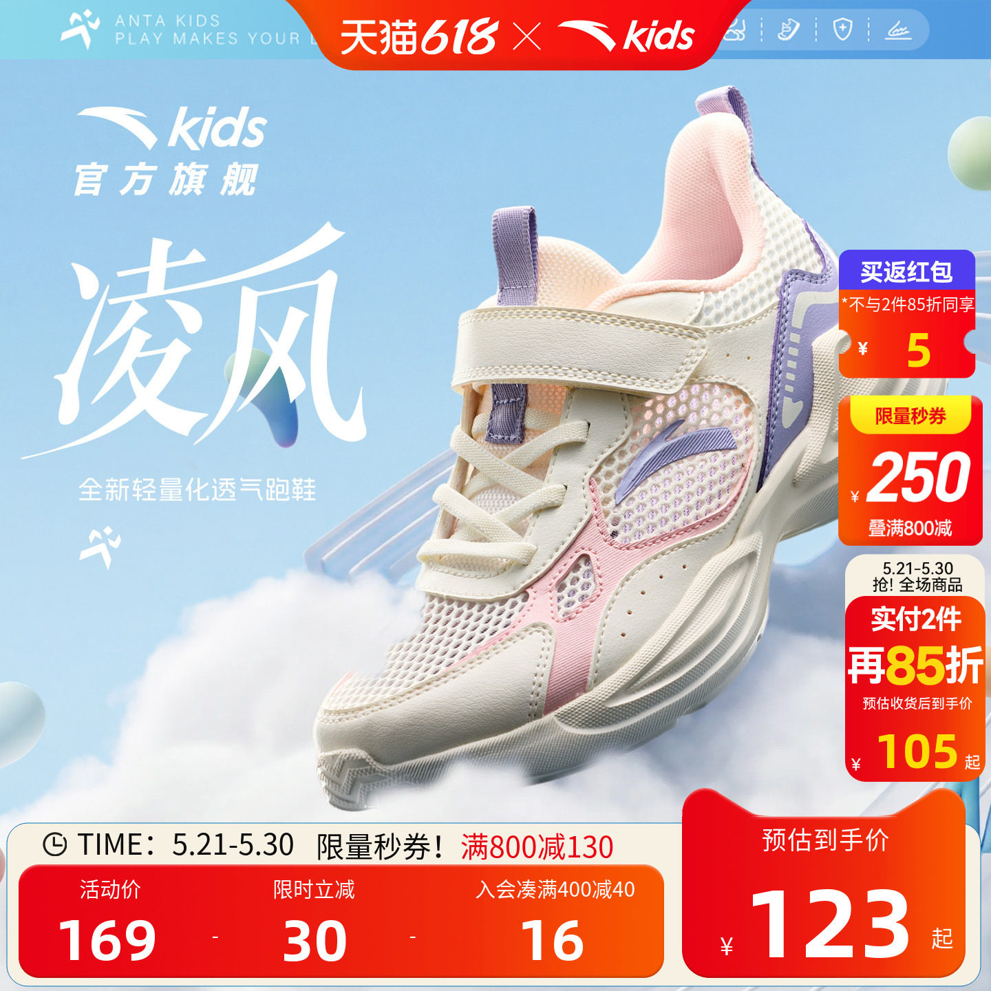 安踏儿童鞋女童运动鞋轻便2026夏季新款网面透气大童易弯折跑步鞋