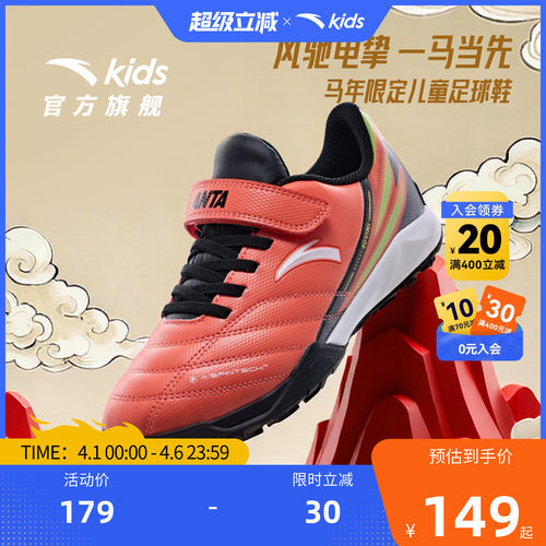 安踏儿童运动鞋软弹缓震