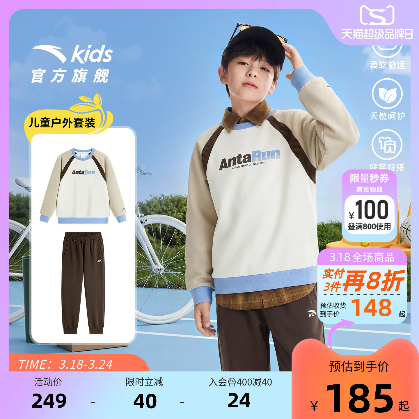 安踏儿童男女童针织运动套2026春新款舒适亲肤中大童卫衣卫裤套装