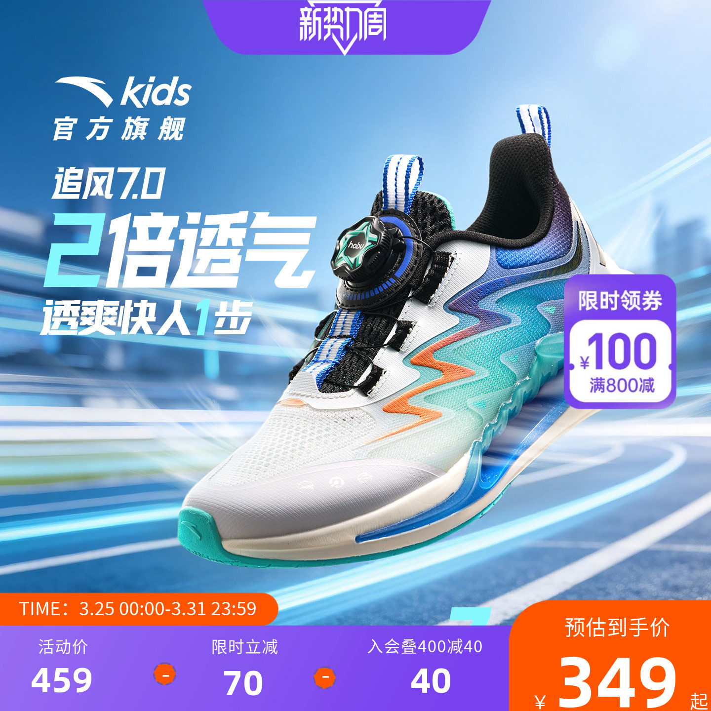 追风7安踏男童鞋子儿童运动鞋2026春夏季新款网面透气跑步鞋适用