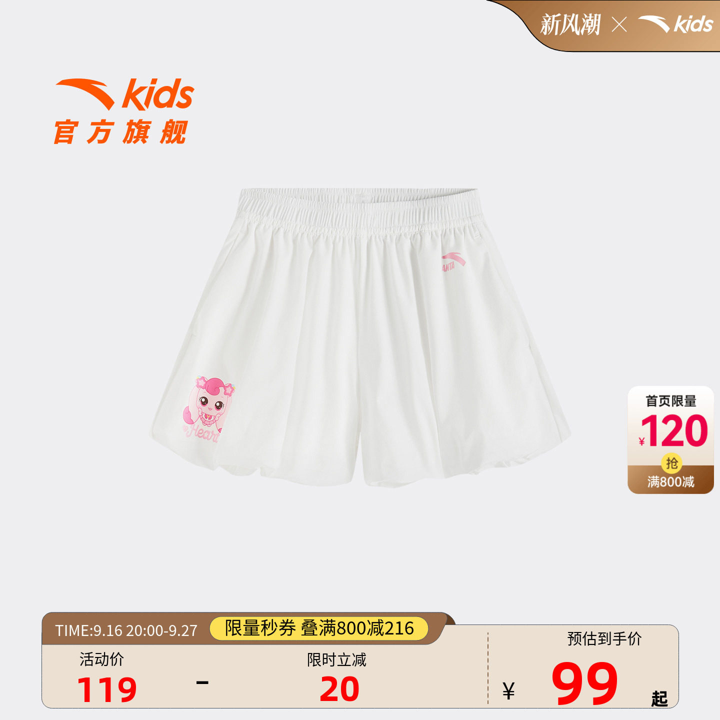 安踏儿童女小童卡通短裤