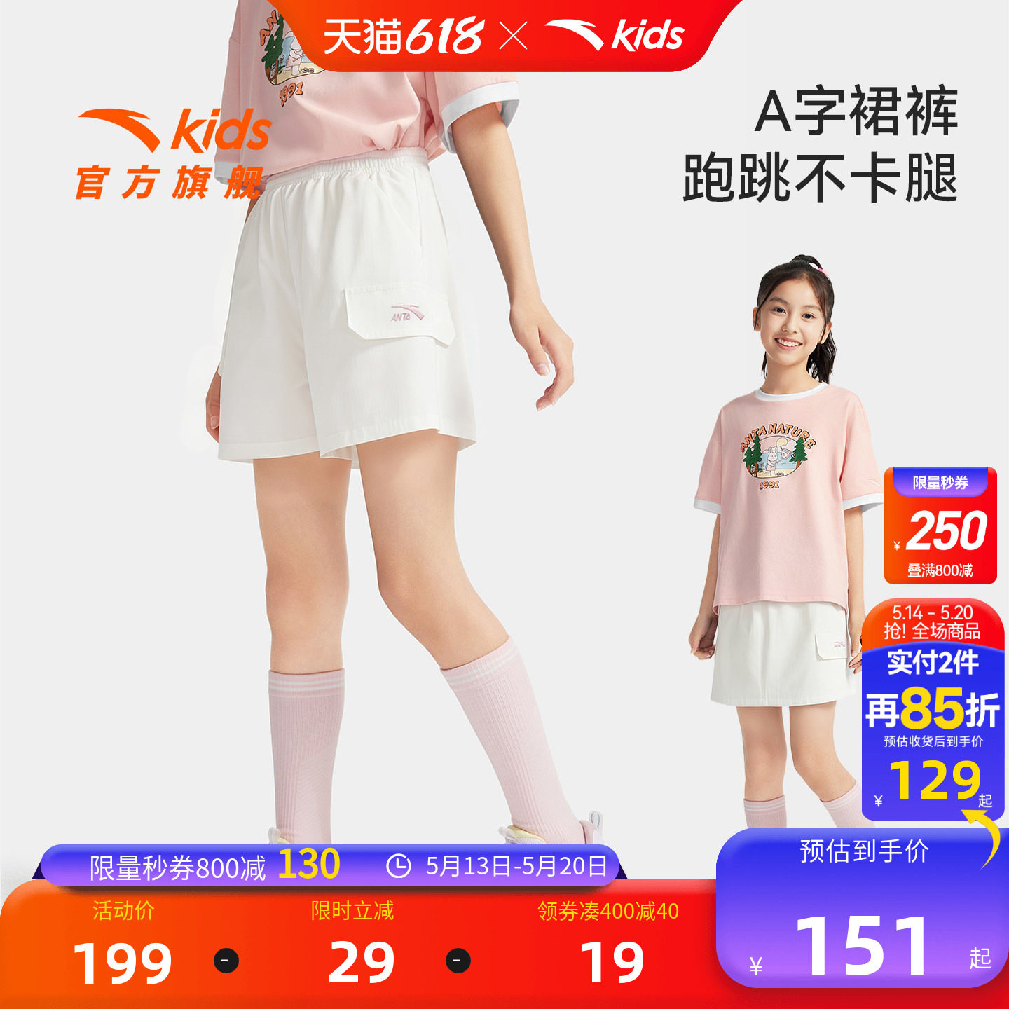 安踏儿童女大童裙裤2026年秋季新款亲肤透气中大童凉感运动短裤潮