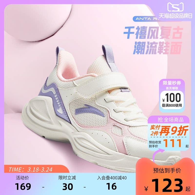 安踏儿童鞋女童运动鞋新款春夏季网面透气小童大童软底跑步鞋鞋子