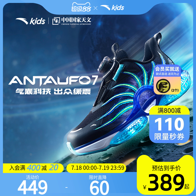 安踏儿童鞋男童鞋子UFO7跑鞋2025秋季新款小童跑步纽扣运动鞋男孩