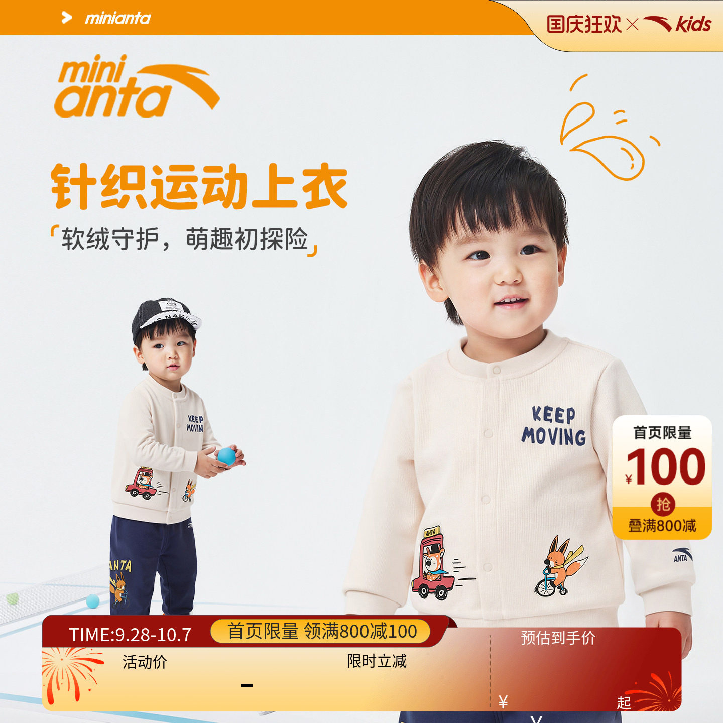 安踏男女宝宝开衫针织外套