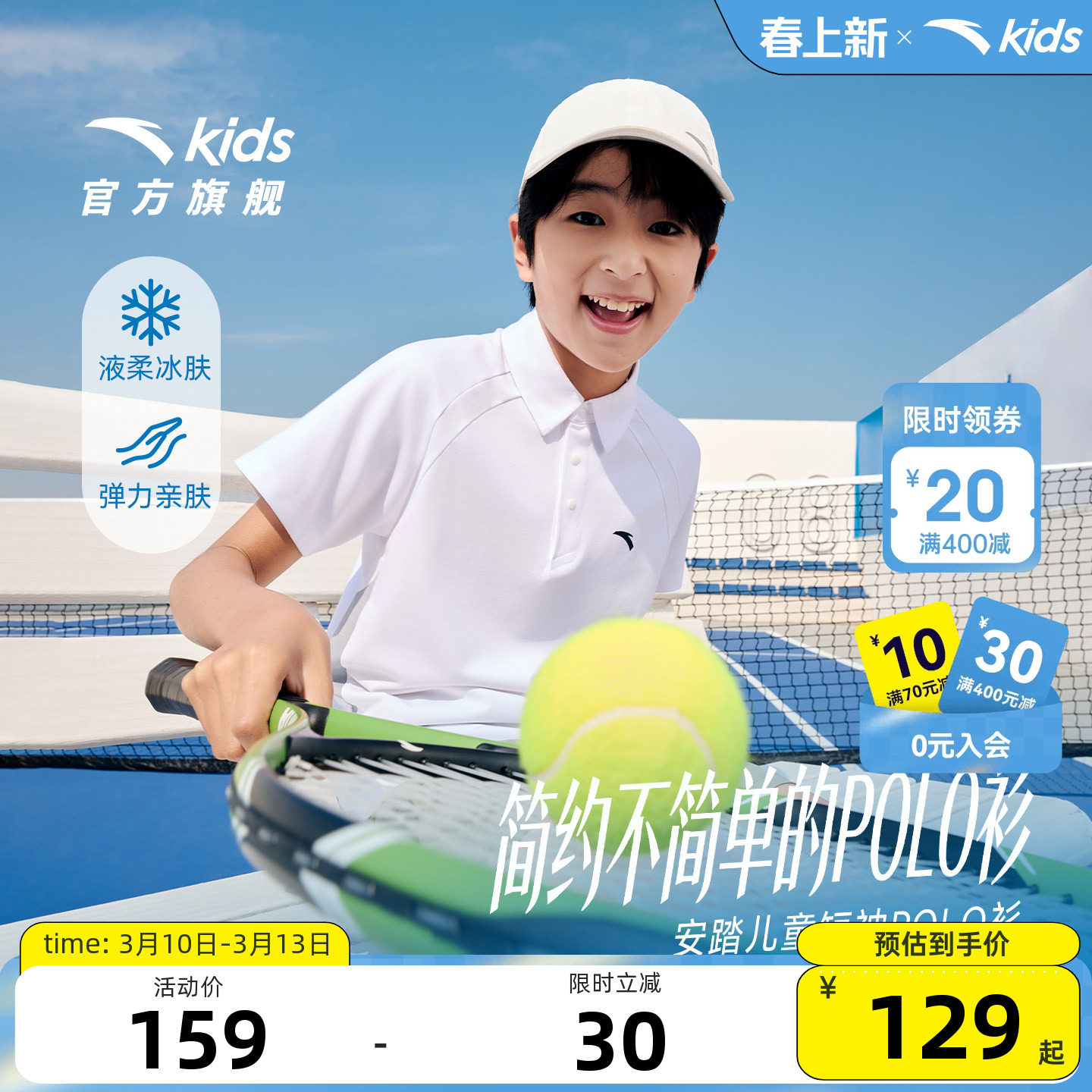 安踏儿童男童短袖POLO衫2026年夏季新款舒适透气中大童运动短T恤