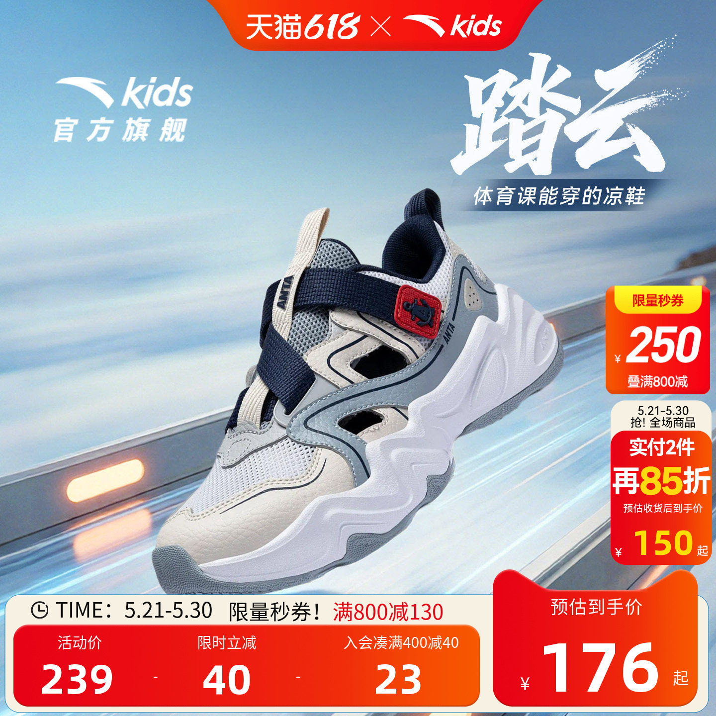 安踏儿童男大童框子鞋2026年夏季新款防滑中大童女孩包头运动凉鞋