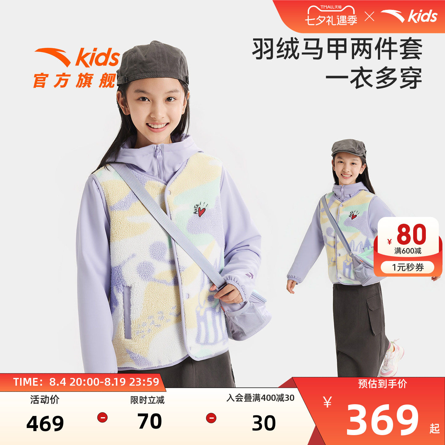 安踏儿童女大童两件套上衣