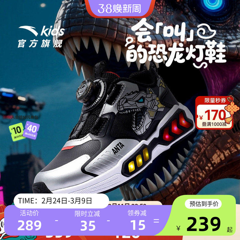 安踏儿童鞋恐龙灯鞋儿童男小童休闲鞋2026款儿童闪灯鞋旋钮运动鞋