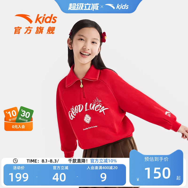 安踏儿童女大童针织套头衫