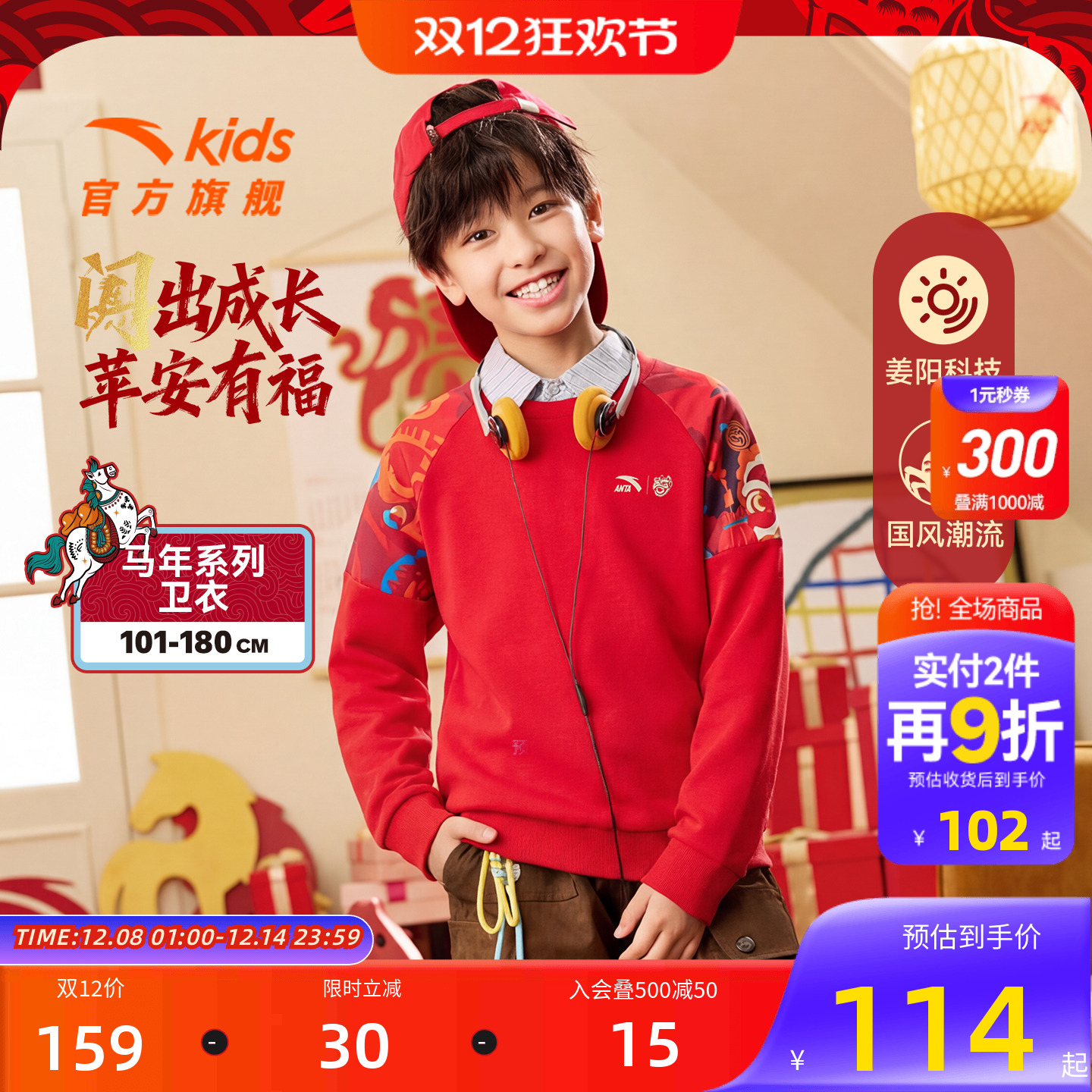 醒狮安踏儿童卫衣红色