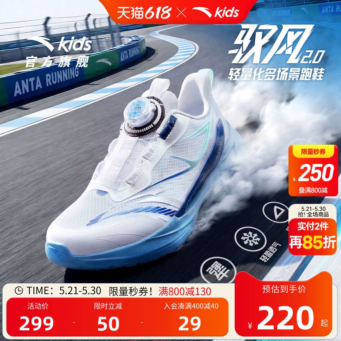 驭风安踏儿童男大童跑鞋2026年夏季新款防滑耐磨中大童旋钮运动鞋