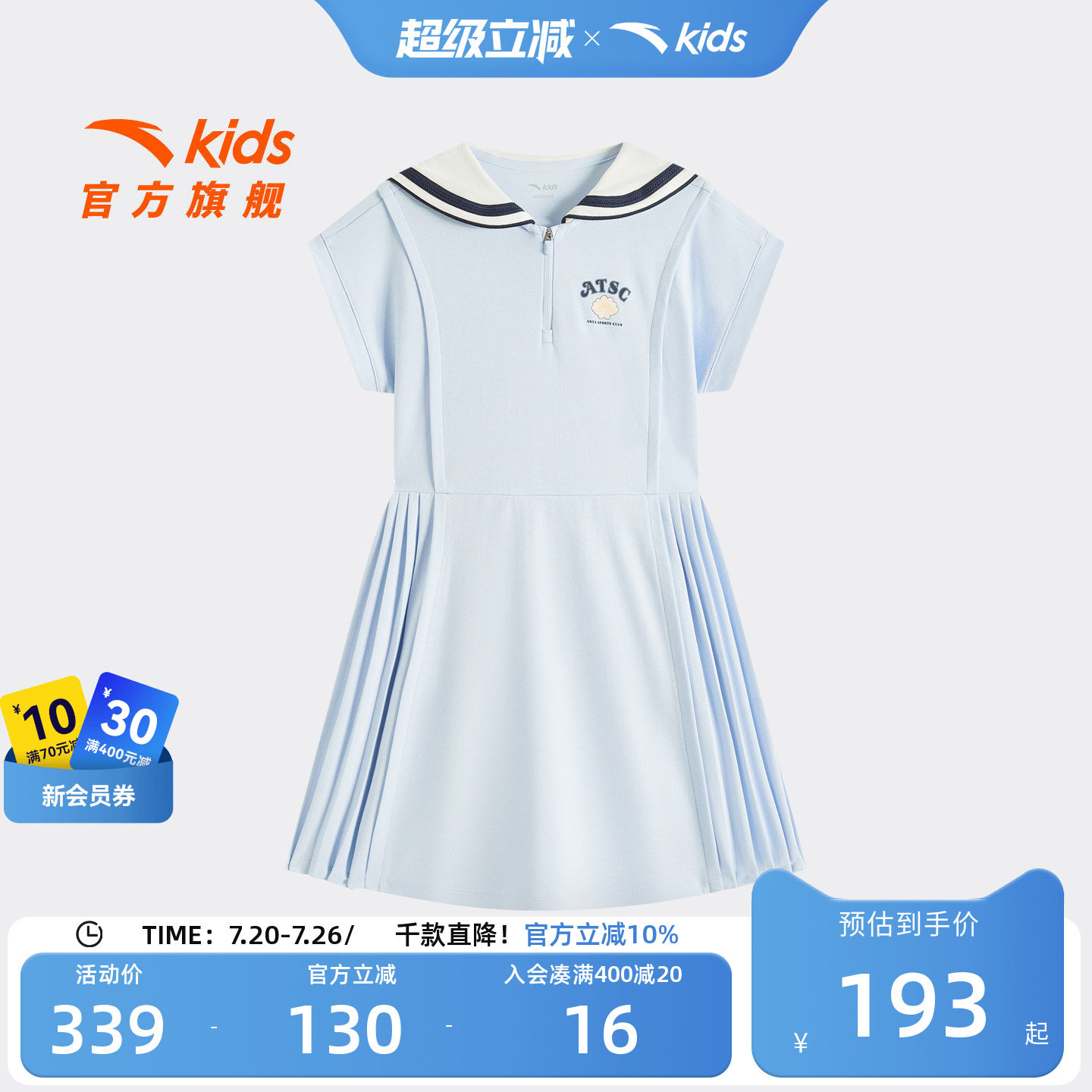 安踏儿童女大童针织连衣裙