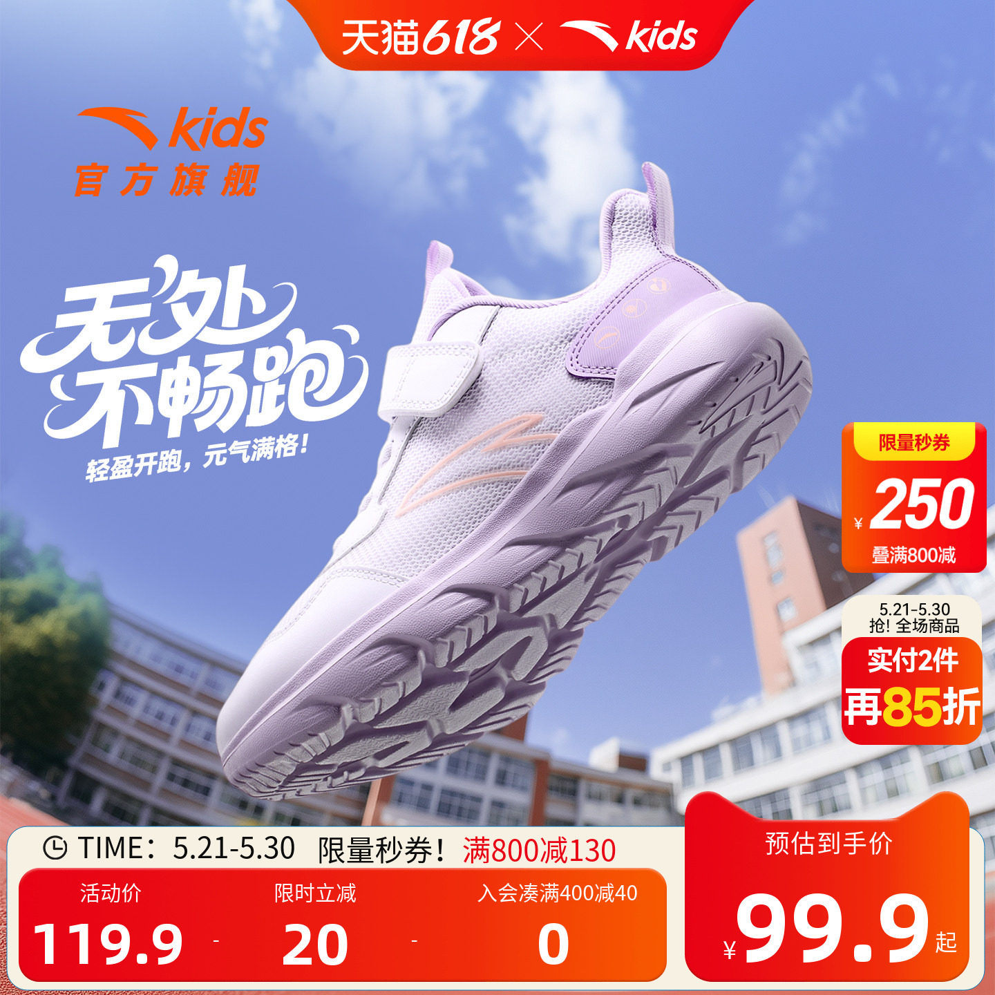 安踏儿童鞋女童元气跑步鞋2026夏季大网面透气软底抗菌大童运动鞋
