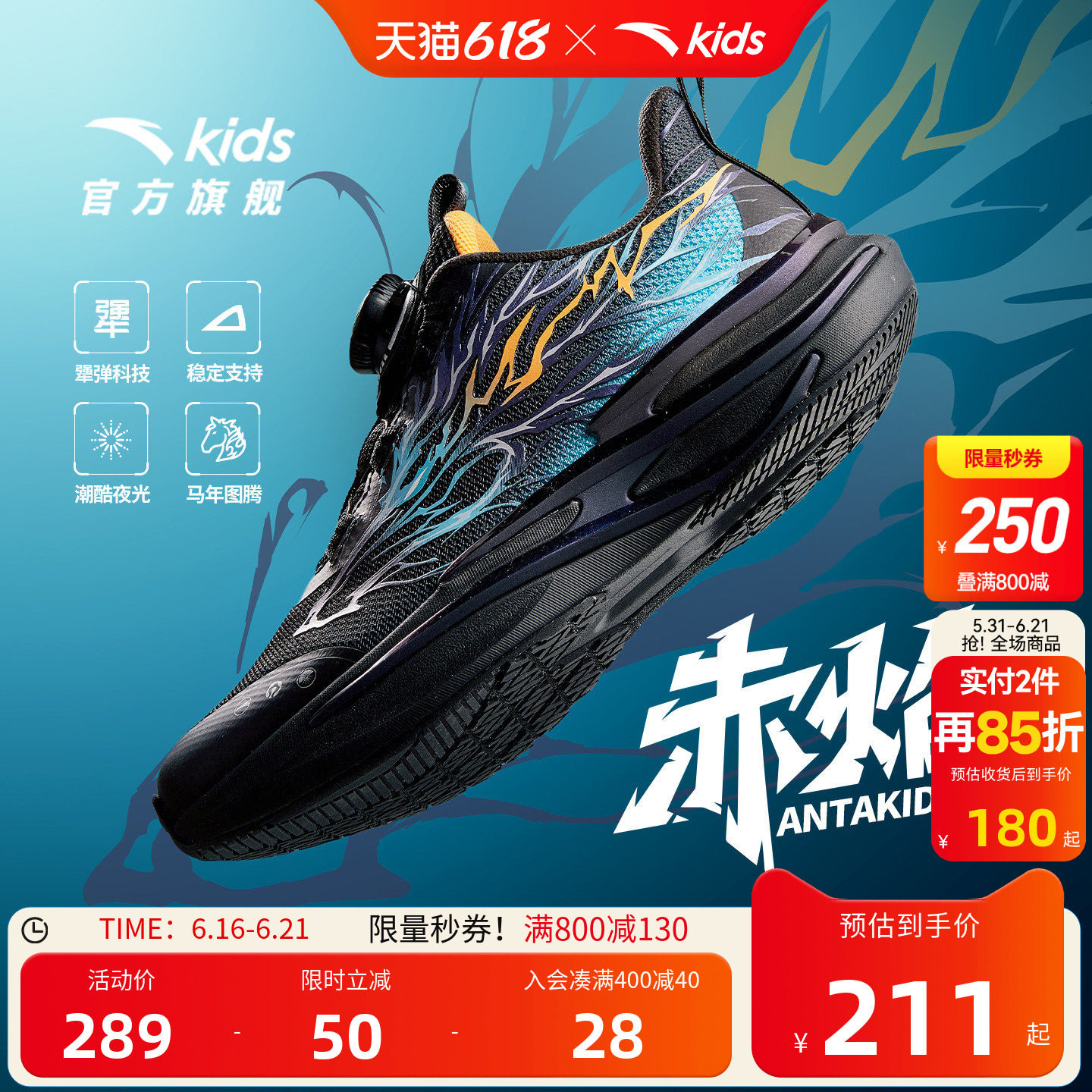 赤焰安踏儿童鞋夜光跑鞋男童2026春季新款大童科技运动鞋新年鞋子