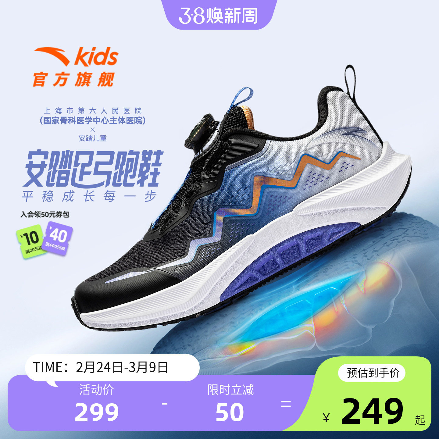 安踏儿童足弓儿童鞋男大童跑鞋2025秋冬季新款儿童跑运动鞋旋钮鞋