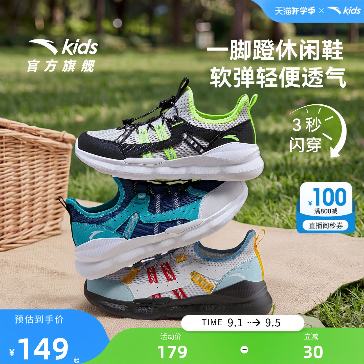 安踏儿童运动鞋校园跑步鞋图片