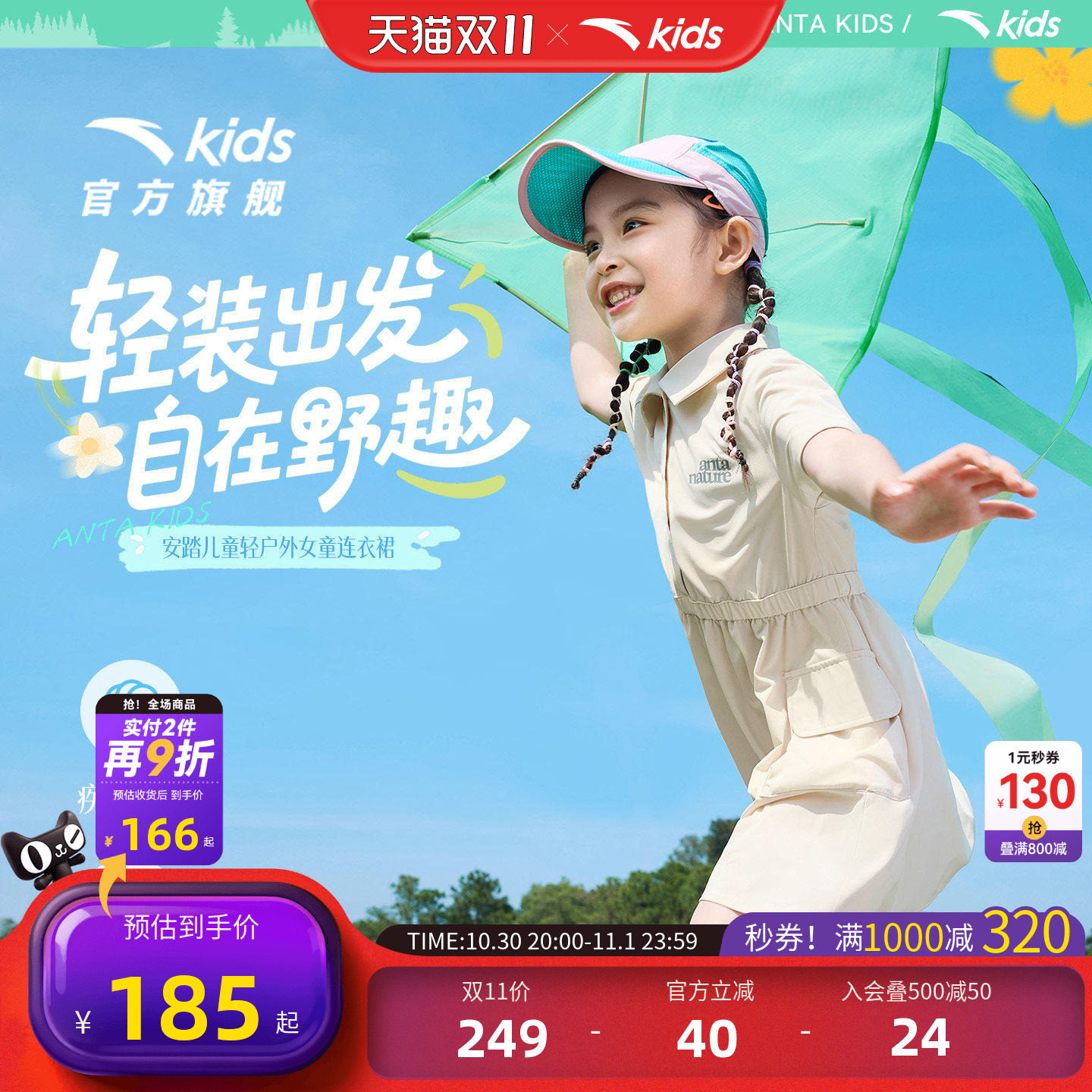 安踏女童POLO裙夏速干短袖连衣裙