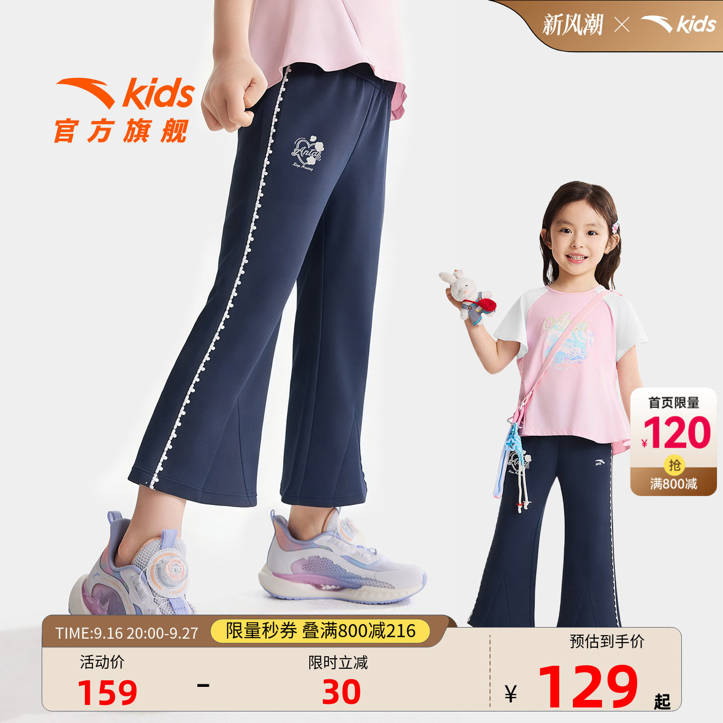 安踏儿童女小童针织运动长裤