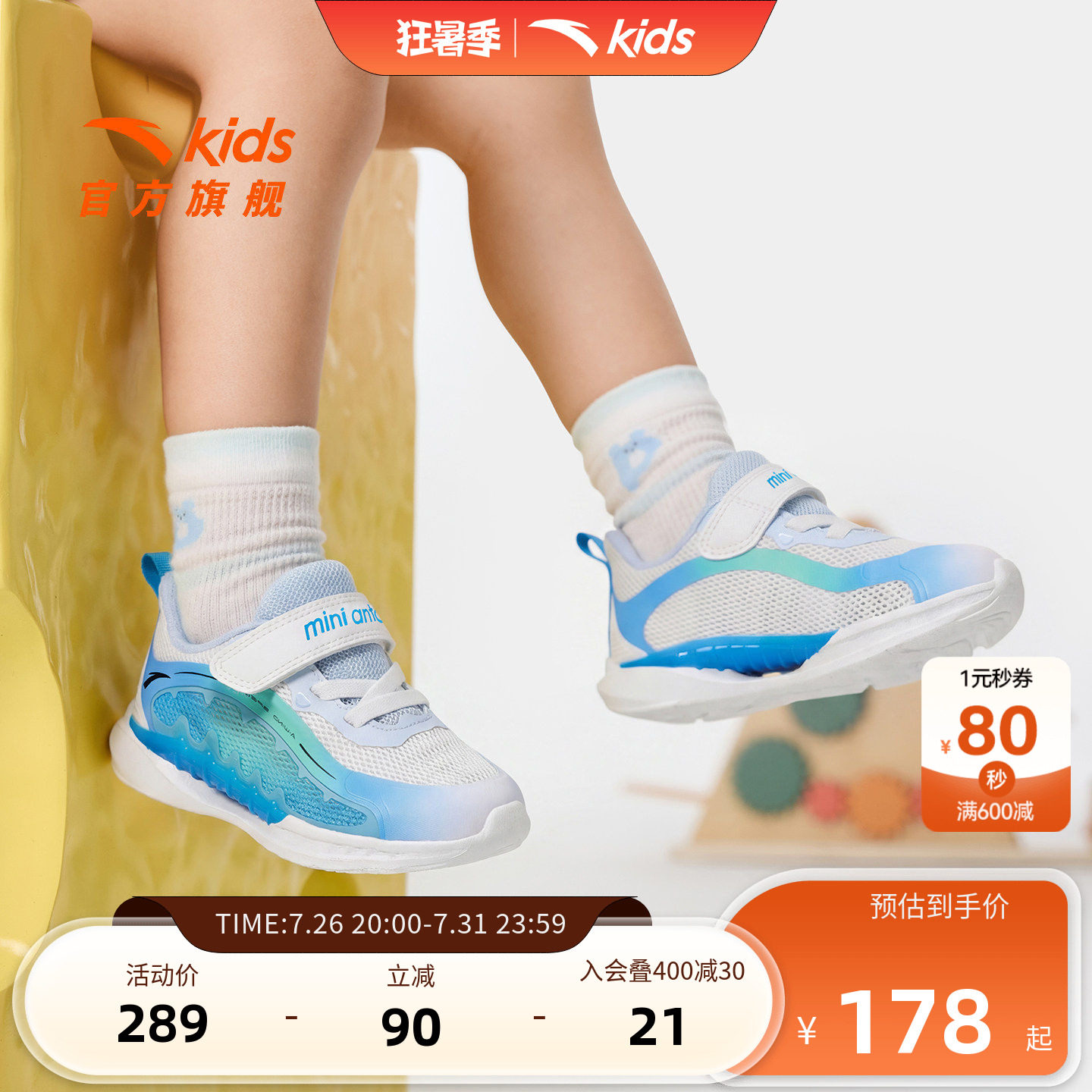 安踏儿童学步鞋追风8夏季新款