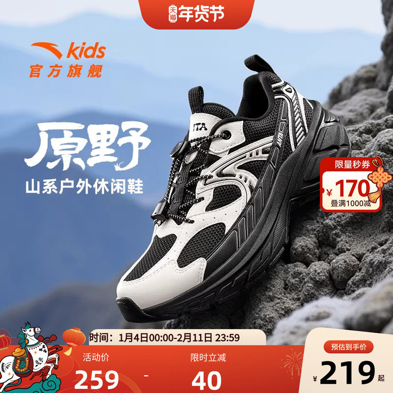 原野丨安踏儿童运动鞋男童鞋2026春季新款户外登山徒步鞋暴走童鞋,童鞋/婴儿鞋/亲子鞋,运动鞋,淘宝优惠券,粉丝福利购,淘宝优惠卷