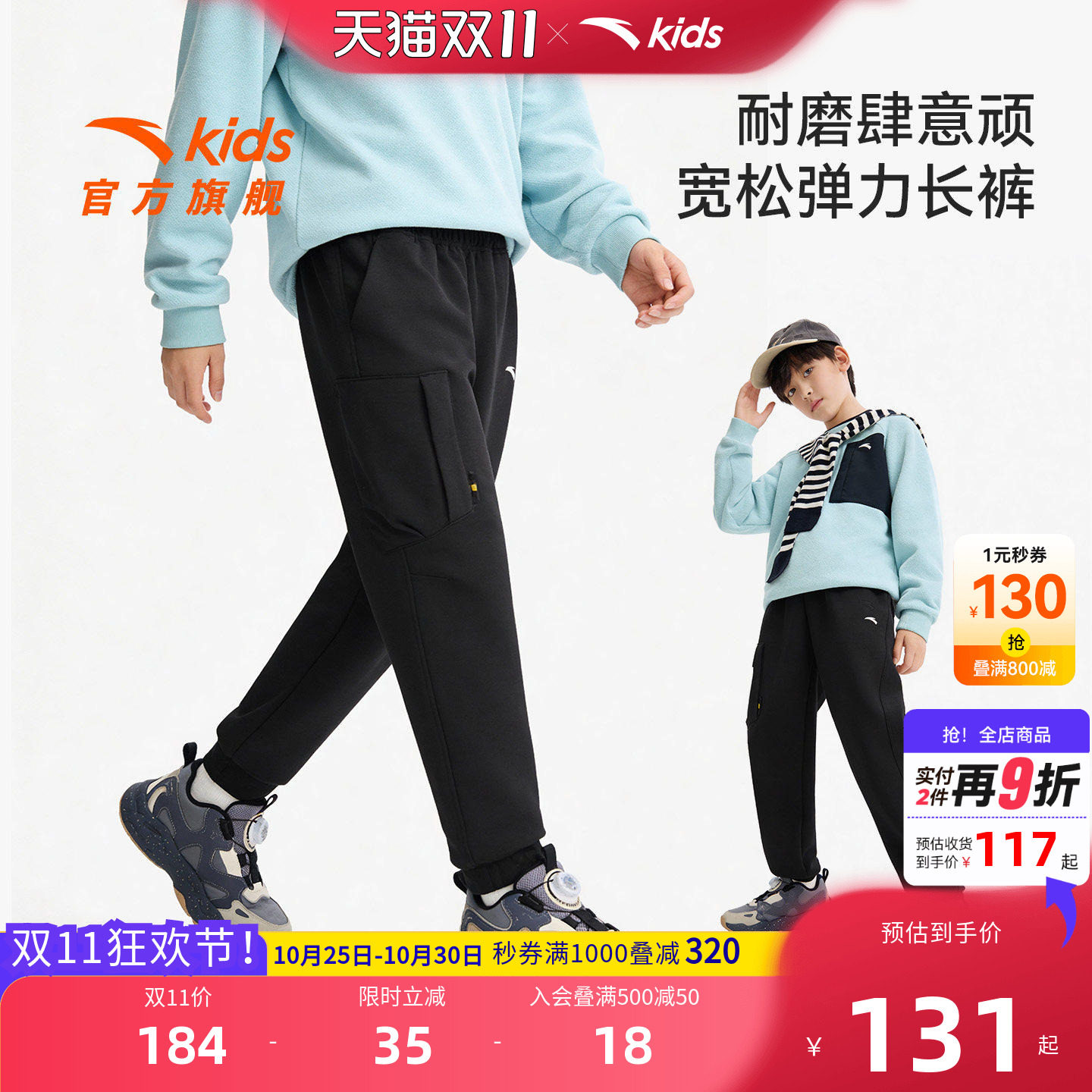 【软壳裤】安踏儿童男大童工装裤