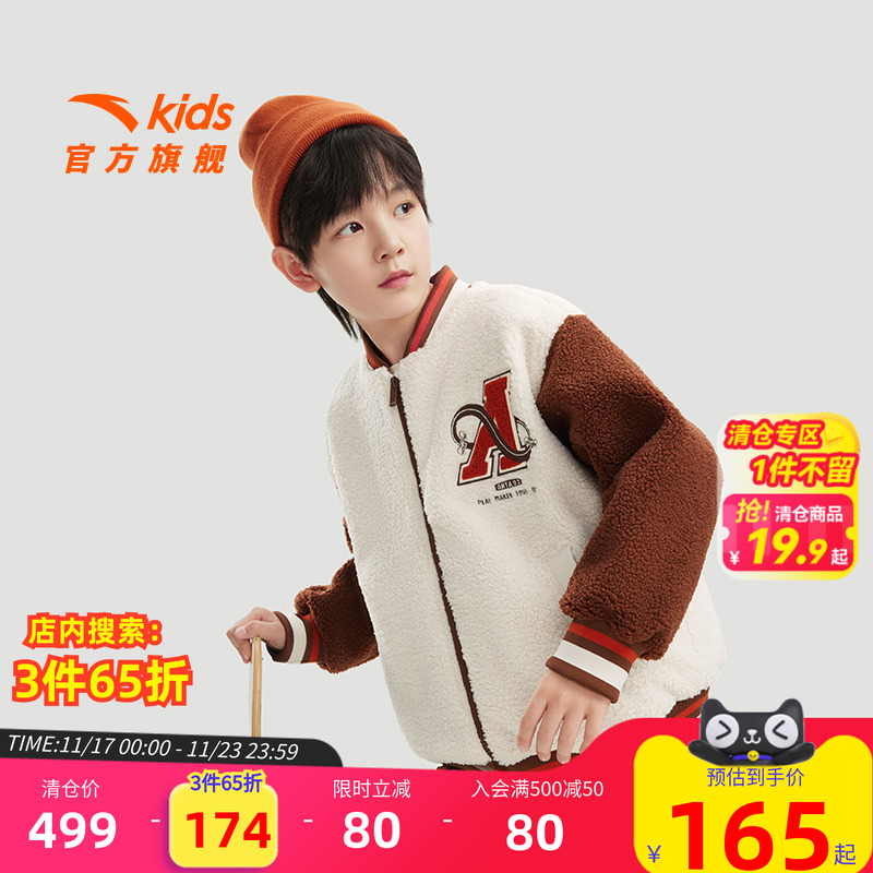 安踏儿童外套保暖舒适