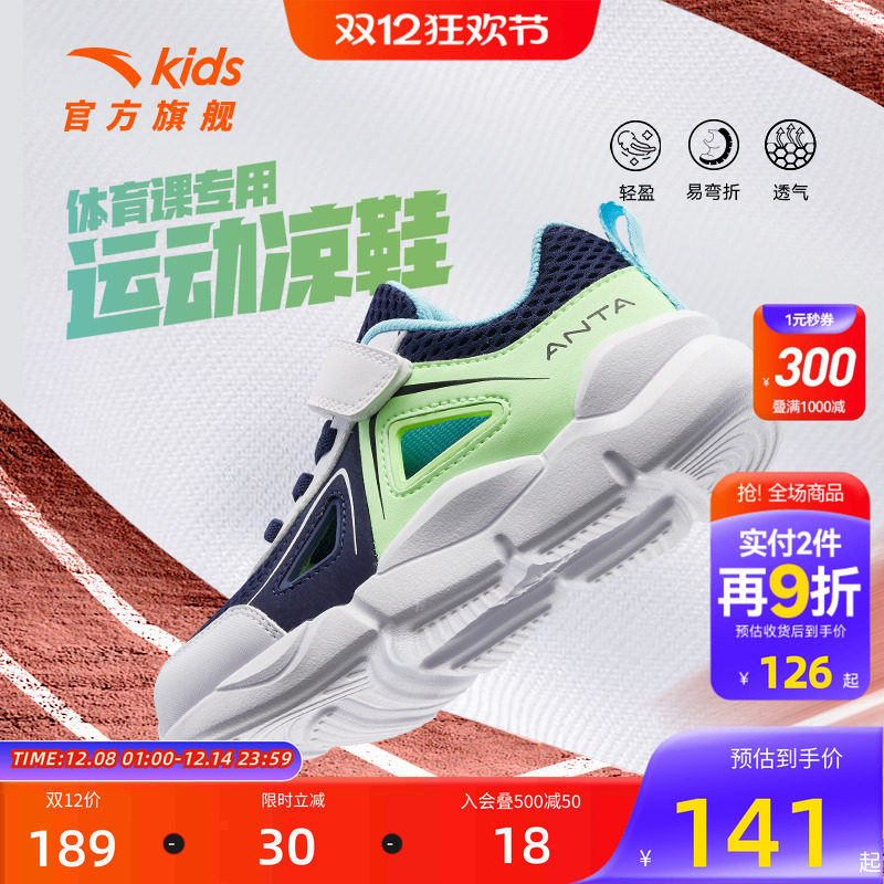 安踏儿童沙滩鞋软底凉鞋