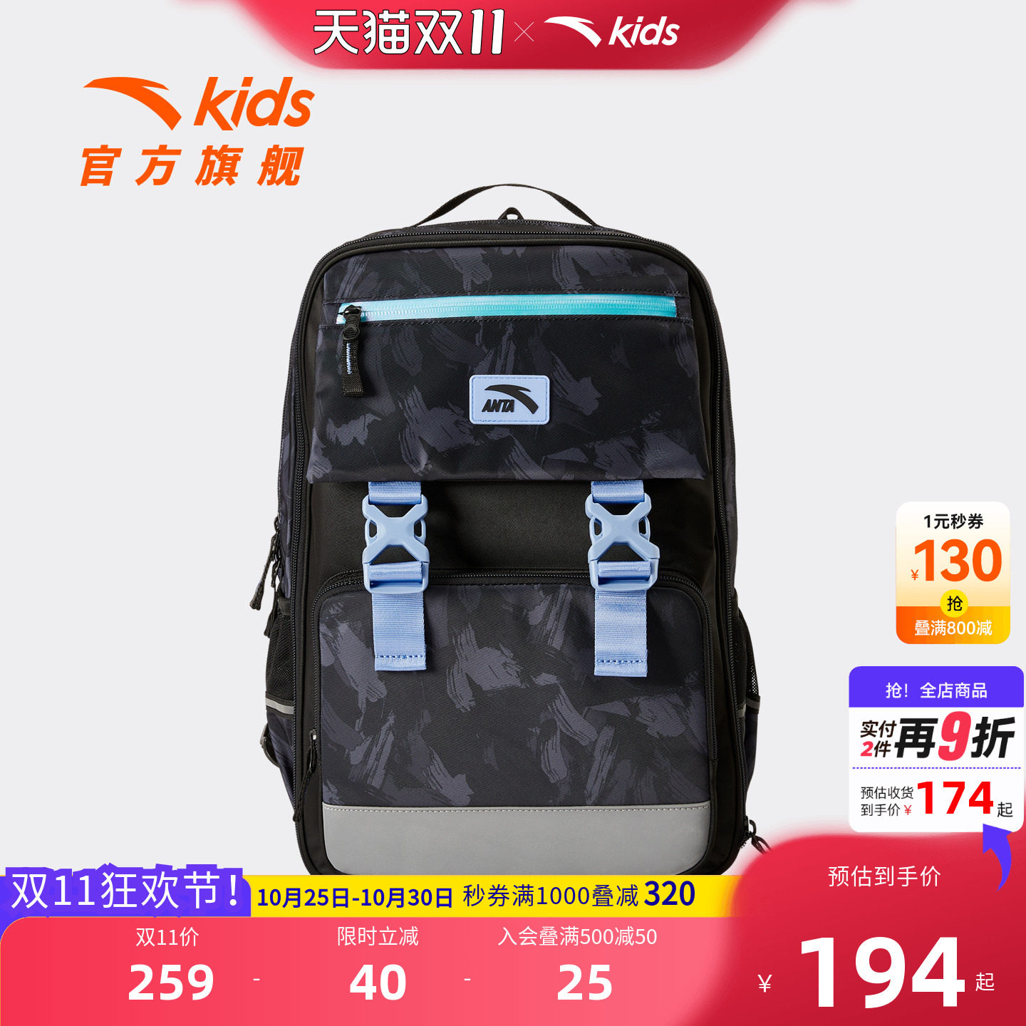 安踏儿童男童双肩包2026年款大容量防泼水小学生书包减负护脊背包